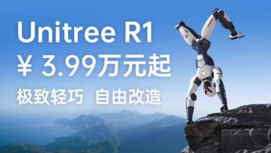 宇树科技王兴兴：上半年全国智能机器人行业增速达50%至100%