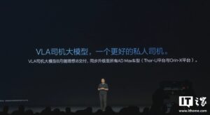 理想i8首发VLA司机大模型 全系AD Max车型同步升级