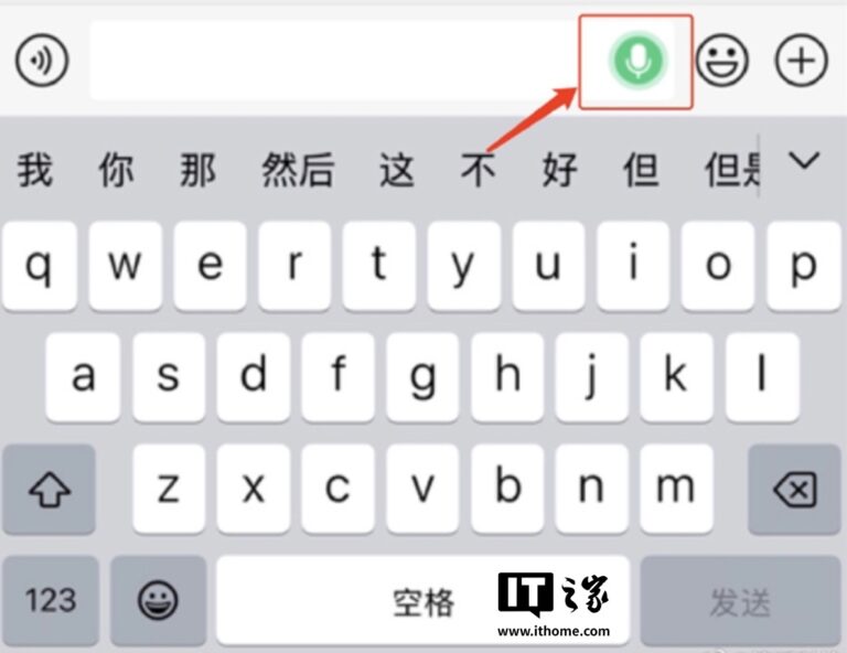 微信测试“语音转文字自动发送”功能