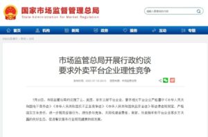 约谈后首个周末 外卖平台补贴持续进行