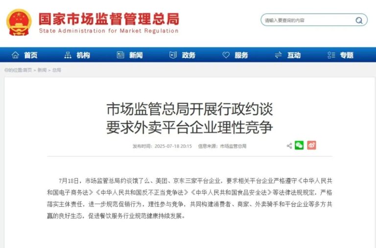 约谈后首个周末 外卖平台补贴持续进行