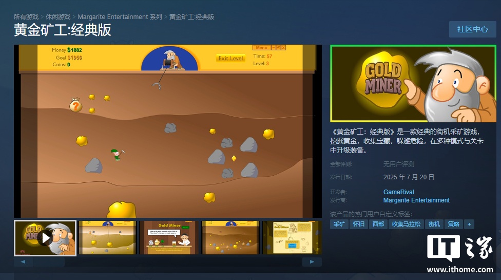 《黄金矿工：经典版》登陆Steam 国区首发13.3元