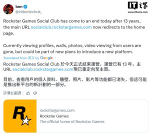 R星社交平台“Social Club”今日停运