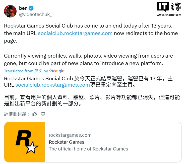 R星社交平台“Social Club”今日停运