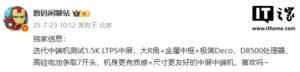 小米Redmi Turbo 5曝光：1.5K LTPS屏幕+天玑8500处理器