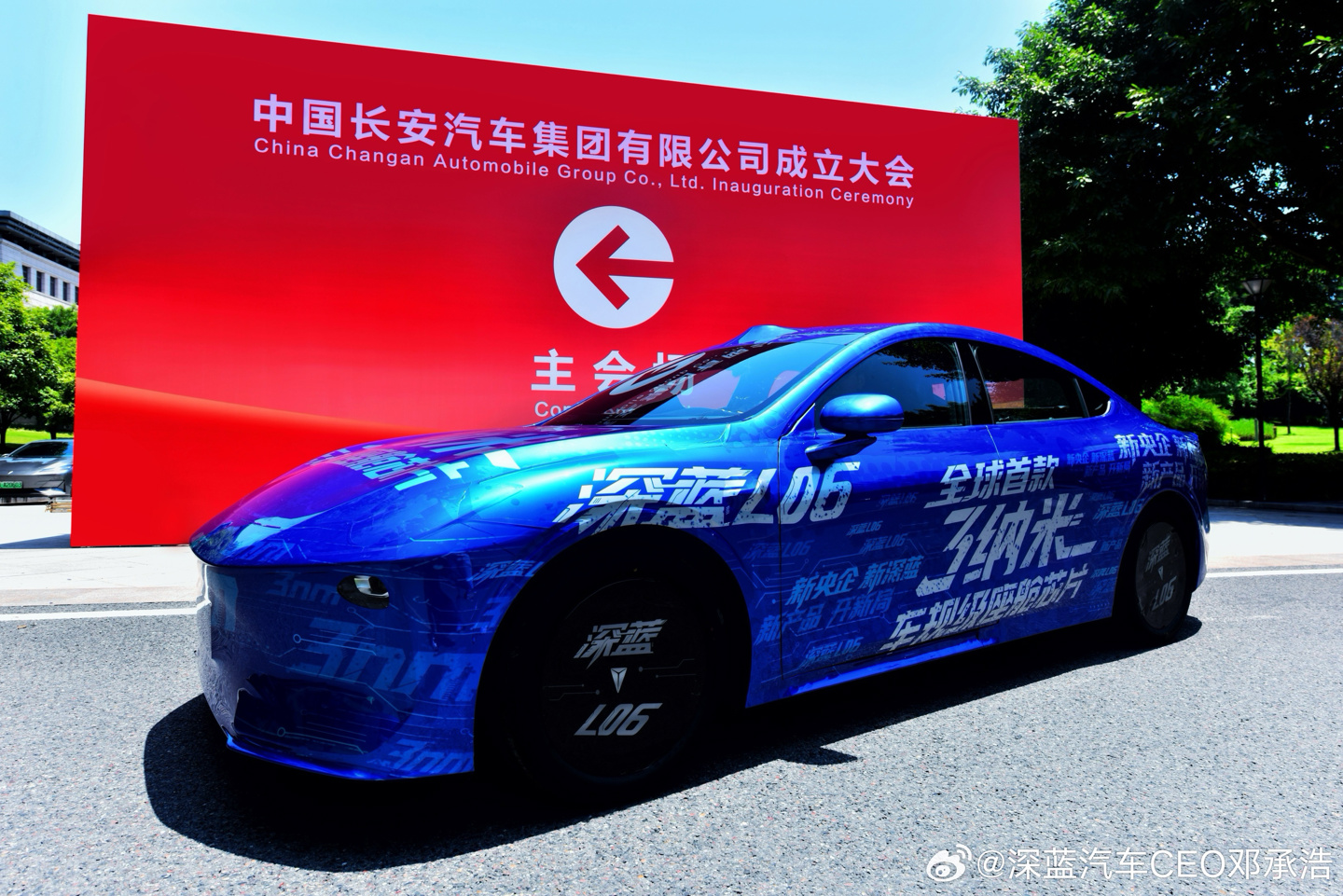 长安汽车发布深蓝L06：全球首款3纳米座舱芯片+标配激光雷达