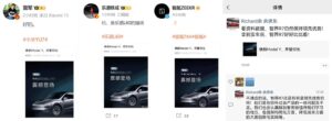 特斯拉、问界新SUV亮相，大尺寸纯电SUV成焦点