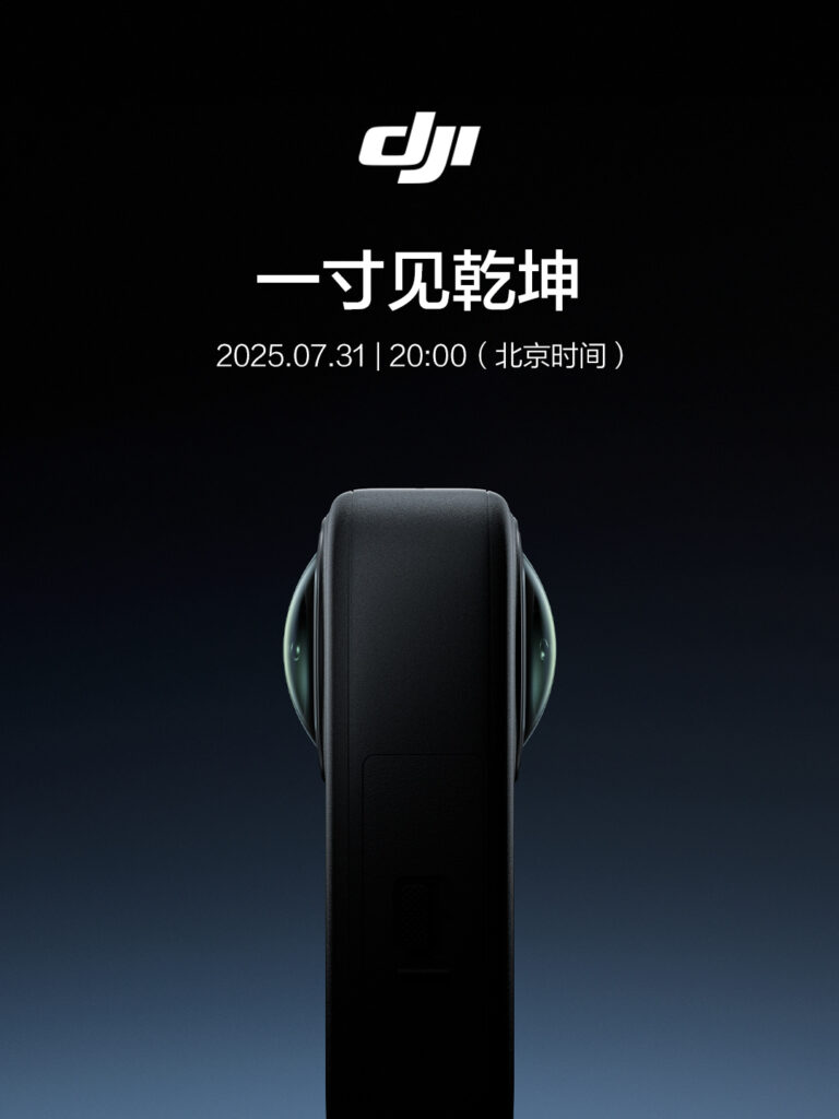 大疆首推全景相机 7月31日亮相