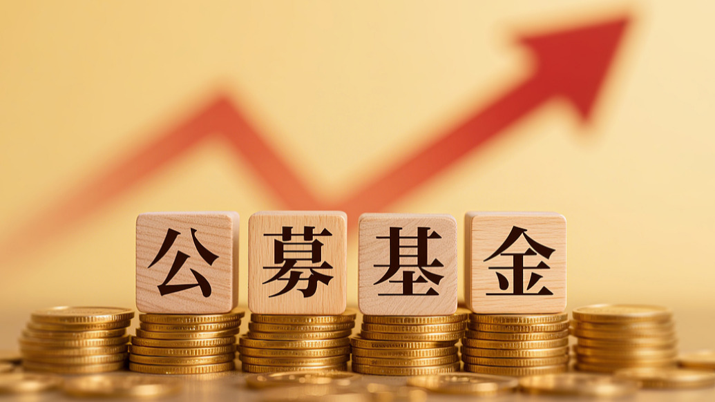 公募基金规模再创新高 突破34万亿 债基成增长主力