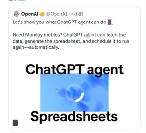 OpenAI发布ChatGPT Agent：能主动思考、购物、做PPT