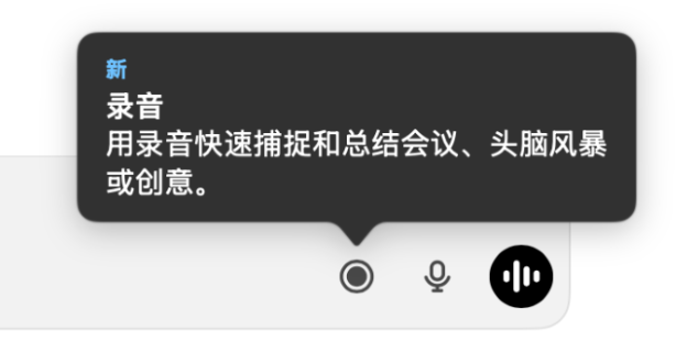ChatGPT上线录音功能 一键转录会议提升效率