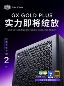 酷冷至尊 GX Gold Plus 电源周五上市 享7年质保