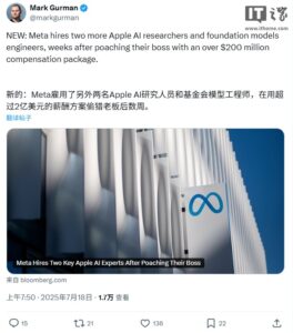 Meta再挖角苹果AI团队 两核心专家加盟