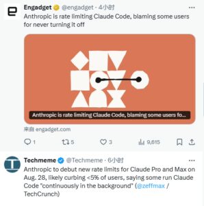 Anthropic限制Claude Code Max使用 引发开发者热议