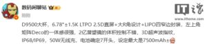OPPO Find X9 Pro 或搭载天玑 9500 大电池新机