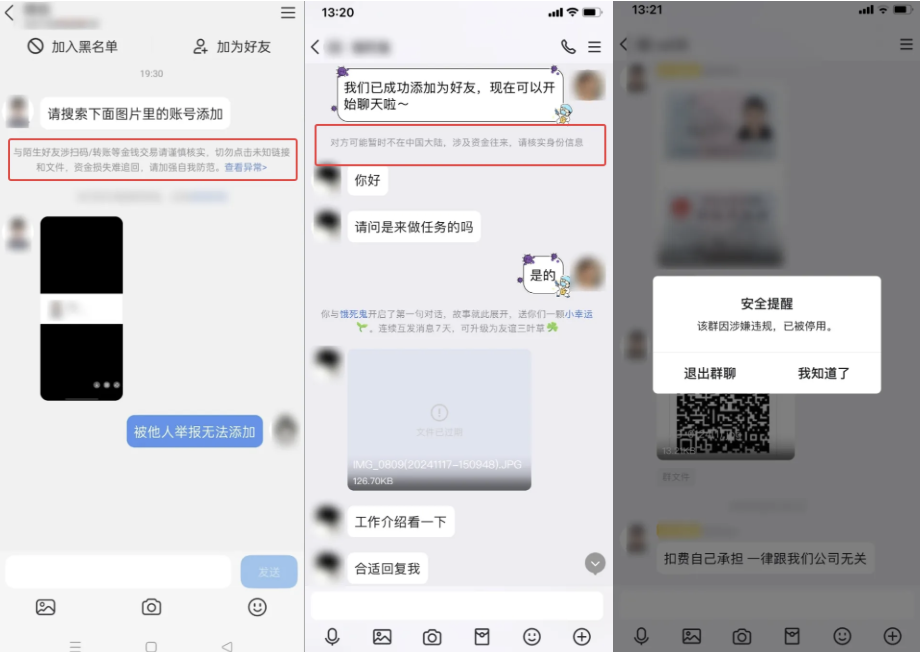 腾讯二季度打击320万水军账号 清理58万有害信息