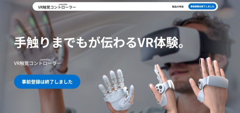 夏普推出VR触觉控制器：细腻触感，售价约10万日元