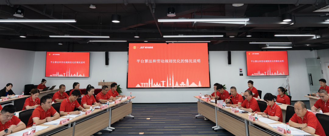 极兔签订快递行业首份算法与劳动规则协议