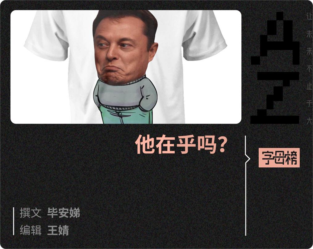 马斯克今年已裁12位高管