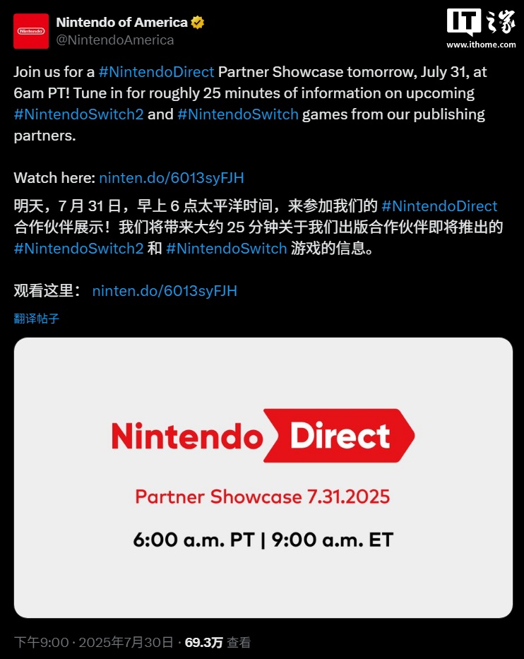 明晚任天堂直面会将展示Switch 2及第三方游戏
