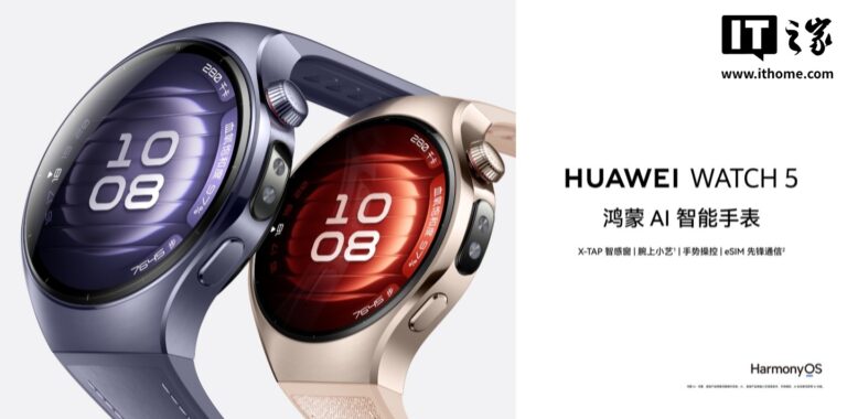 华为 WATCH 5 暂仅支持 Pura80 星闪连接，其他机型需待系统升级