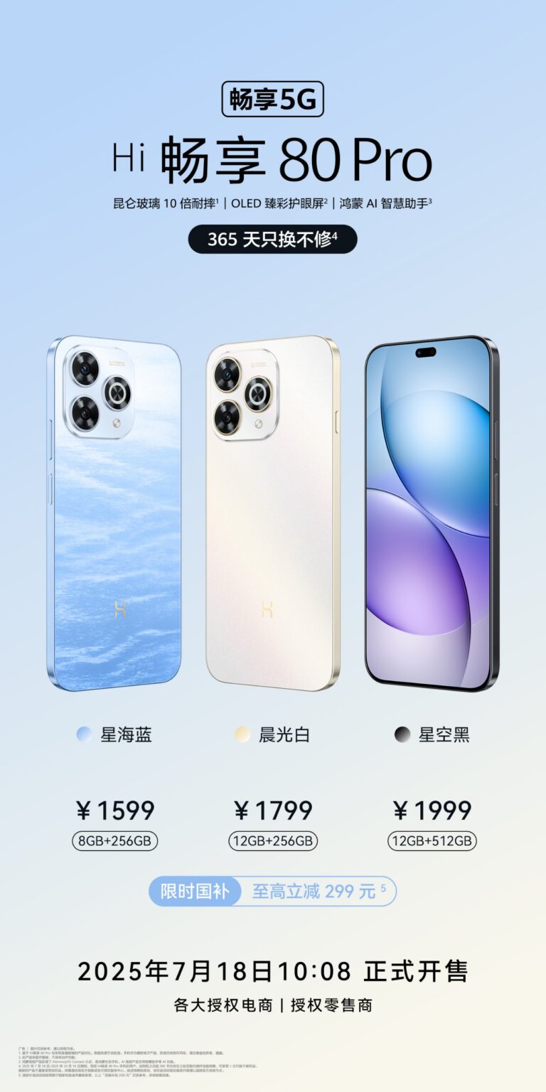 WIKO Hi畅享80 Pro开售：1599元起，365天只换不修
