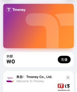 苹果钱包新增支持韩国T-money交通卡