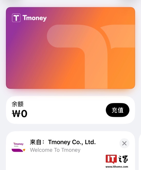 苹果钱包新增支持韩国T-money交通卡