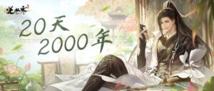 《逆水寒》手游更新：新增单机模式，50项优化调整