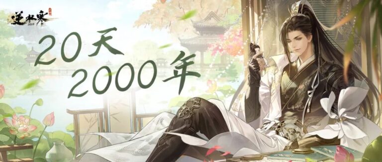 《逆水寒》手游更新：新增单机模式，50项优化调整
