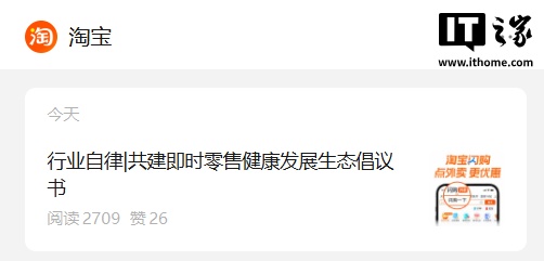 北京电商协会倡议避免低价竞争 淘宝积极响应