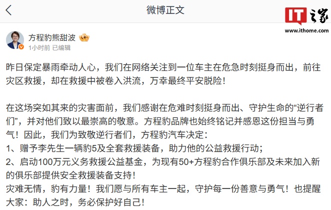 比亚迪方程豹实车救援现场曝光：A柱未变形，车辆仍通电
