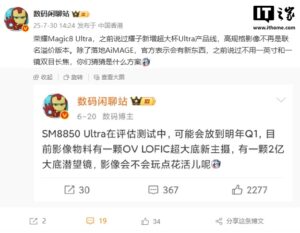 荣耀 Magic 8 推出 Ultra 版本，配备超大底主摄与 AiMAGE 技术