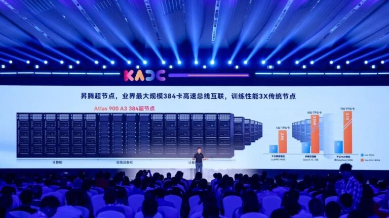 华为将亮相2025世界人工智能大会 首次展出昇腾384超节点真机