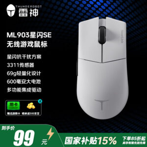 雷神发布116元新鼠标：BS2820主控+PAW3311传感器