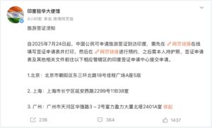 印度恢复对中国公民发旅游签证 机票搜索量激增