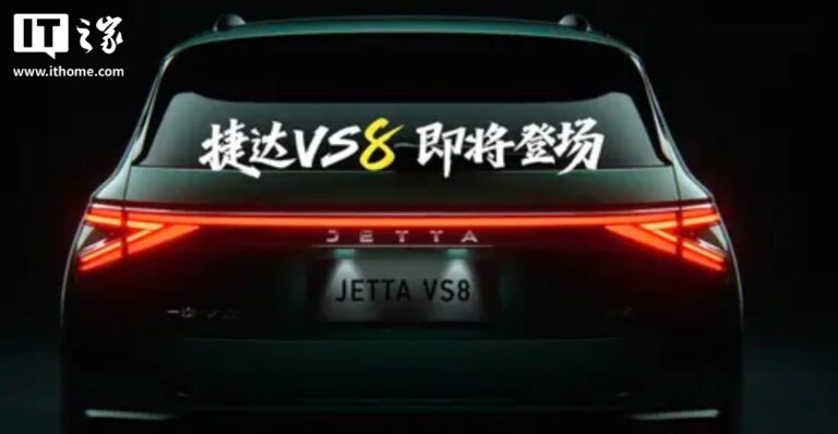 一汽-大众捷达VS8下月上市 搭1.4T发动机三款可选