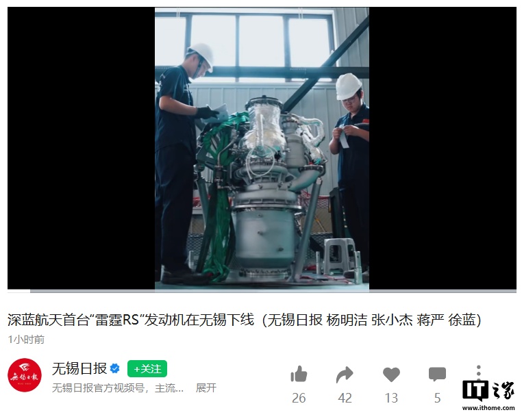 国内最大推力液氧煤油火箭发动机交付