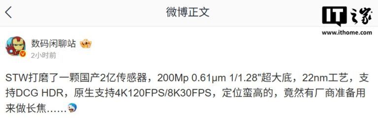 思特威发布2亿像素CMOS 支持4K120FPS8K30FPS