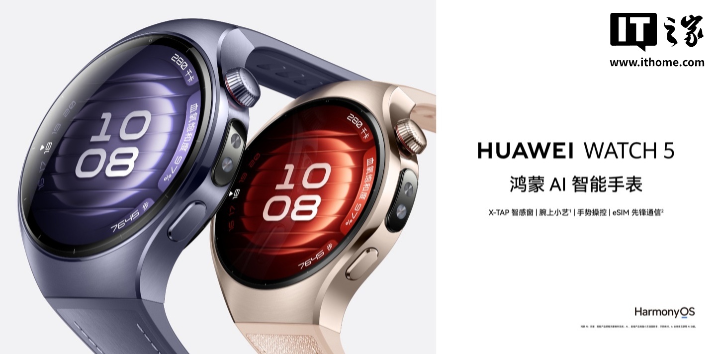 华为 WATCH 5 暂仅支持 Pura80 星闪连接，其他机型需待 HarmonyOS 6.0 更新