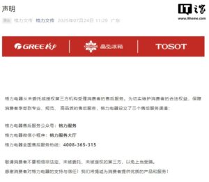 格力电器：未委托第三方处理售后