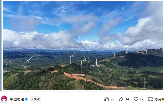 中国电建牵头 老挝最大风电项目投运