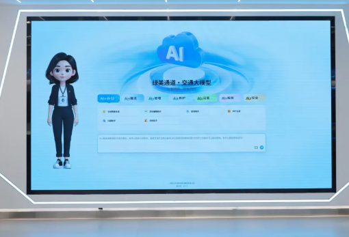 华为携手云南交投推出“绿美通道”交通大模型 助力行业数字化转型