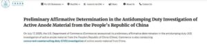 美国电动车“缺血”背后与中国有关