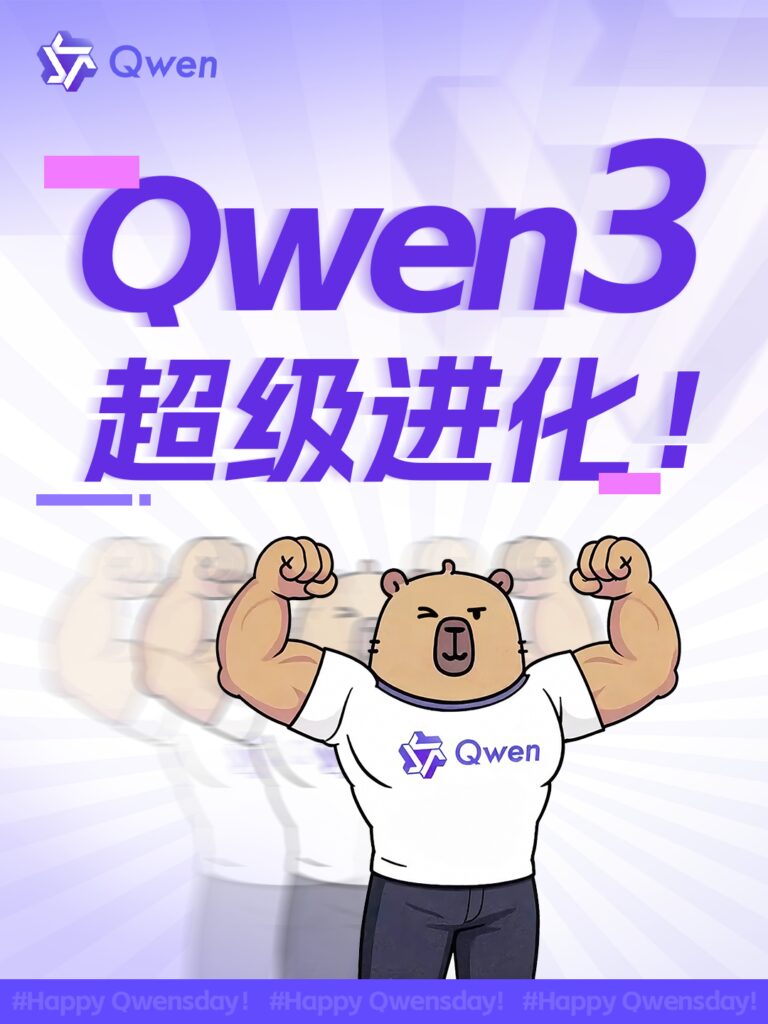 阿里通义千问Qwen 3推理模型升级开源 性能媲美Gemini-2.5 pro、o4-mini
