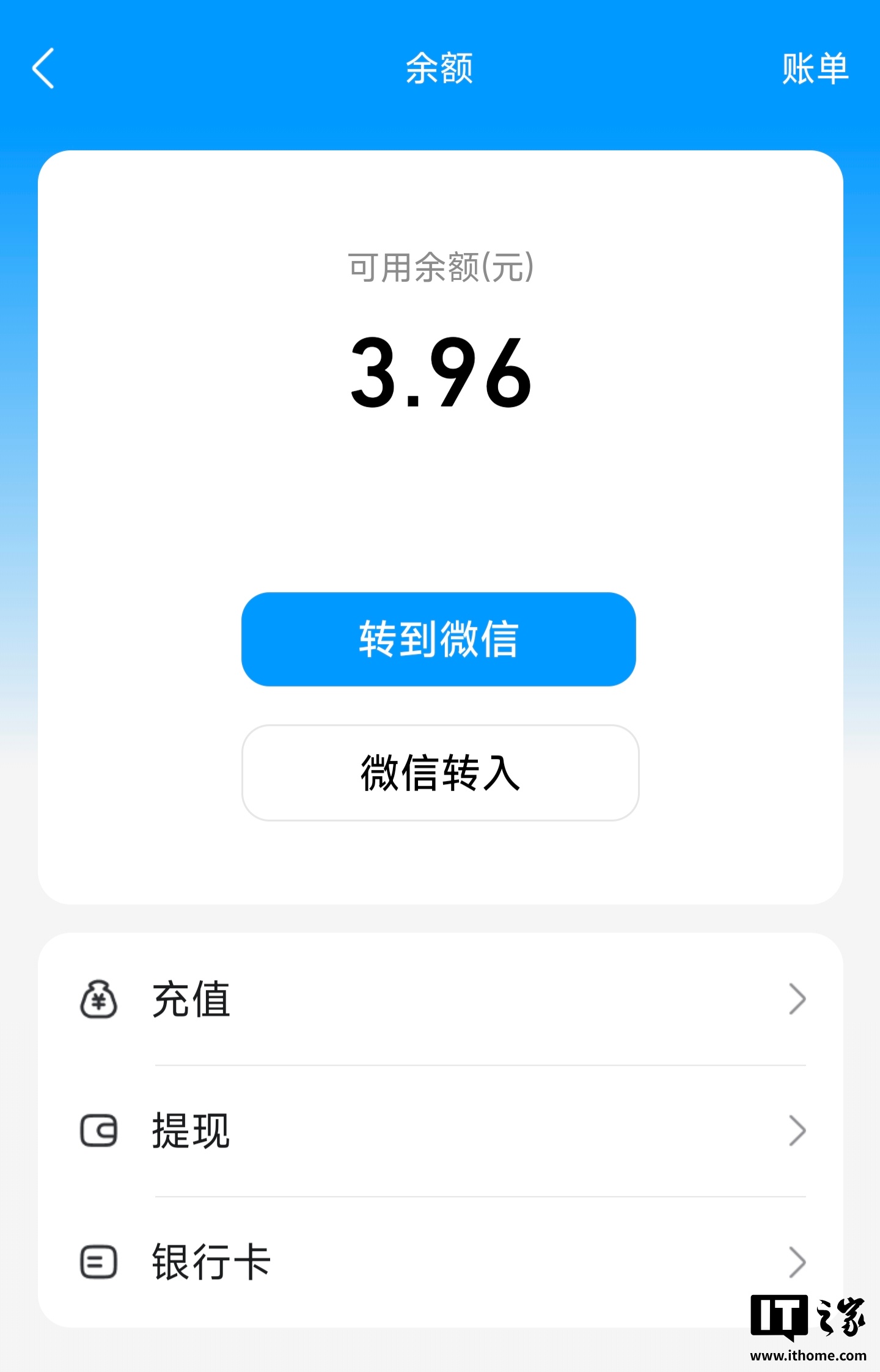 手机QQ可直接转账至微信零钱 无手续费