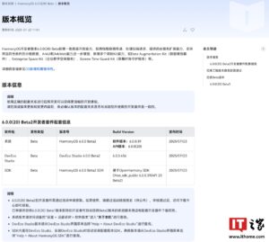 华为发布HarmonyOS 6.0 Beta2 游戏资源包支持碰一碰传输