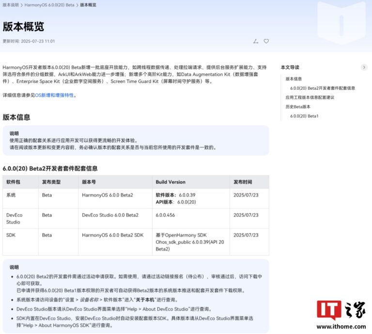 华为发布HarmonyOS 6.0 Beta2 游戏资源包支持碰一碰传输