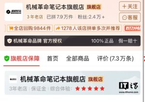 机械革命蛟龙16 Pro潮玩版开售：R9-8940HX+32G+1T+RTX5070 售8374元