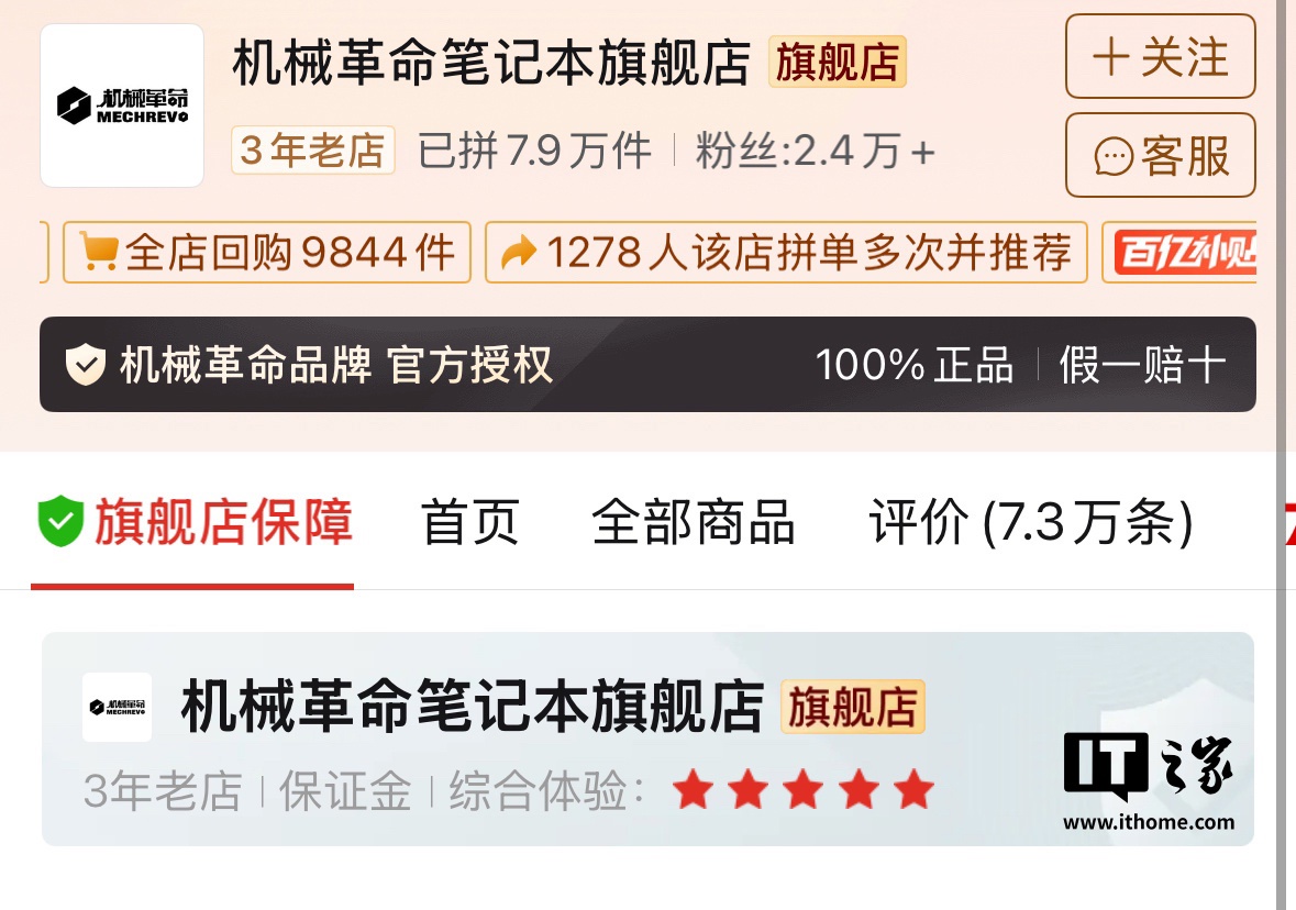 机械革命蛟龙16 Pro潮玩版开售：R9-8940HX+32G+1T+RTX5070 售8374元